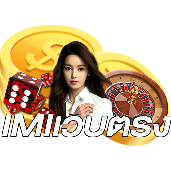 IMIเว็บตรง